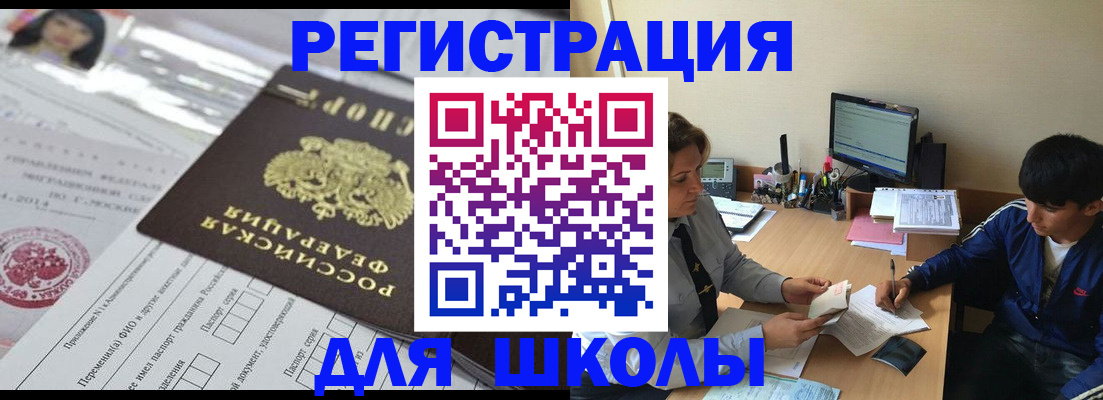 где прописаться в Зверево