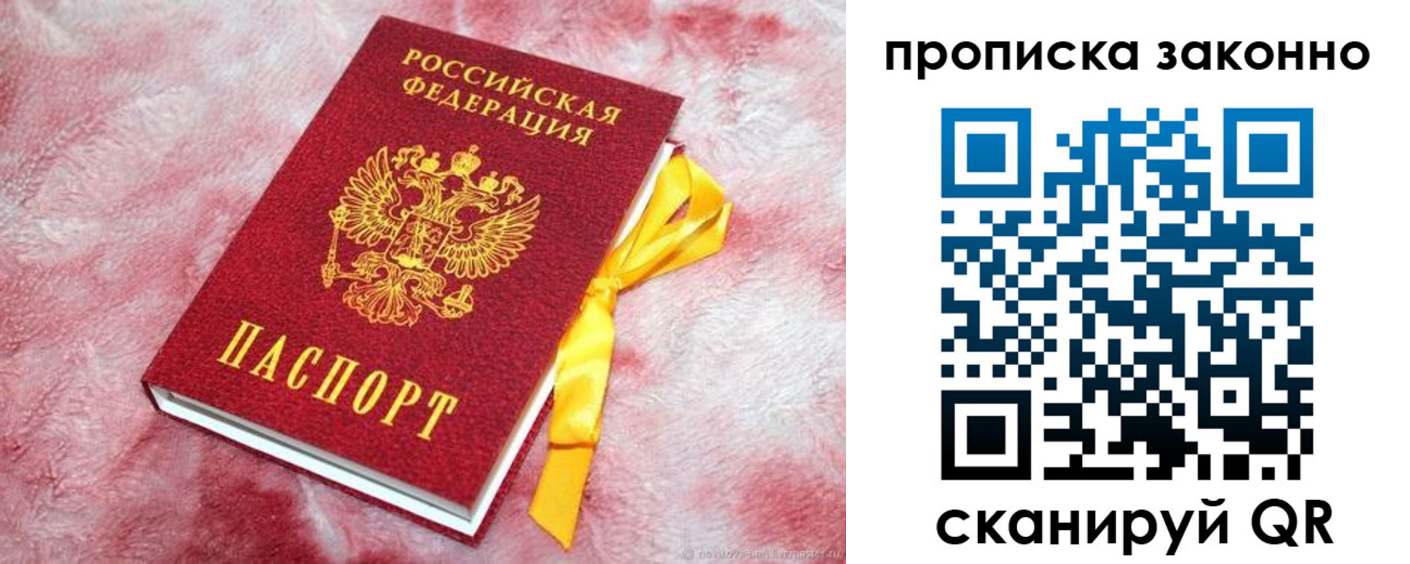 временная регистрация поиск в Зверево
