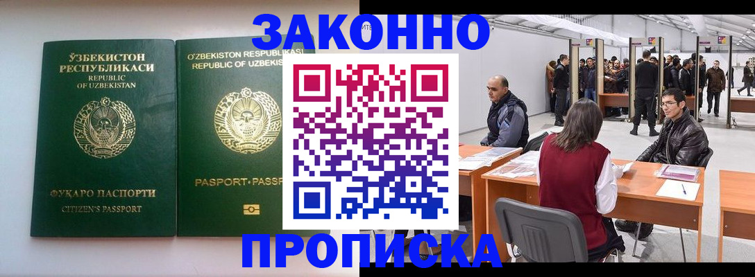 временная регистрация поиск в Зверево